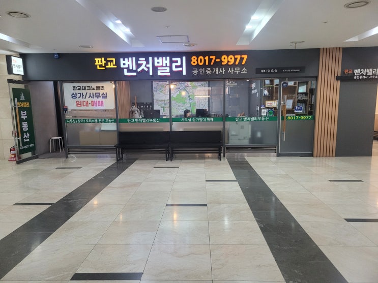  판교테크노밸리 사무실 임대료,A.B.C.D블록별로 이렇게 달라집니다