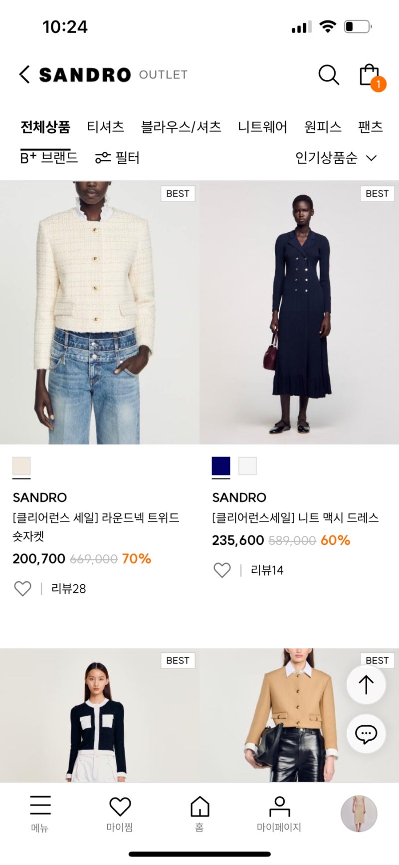 산드로, 마쥬 지금 사야하는 이유!! 아이디룩몰 80% 클리어런스 세일 구매 후기