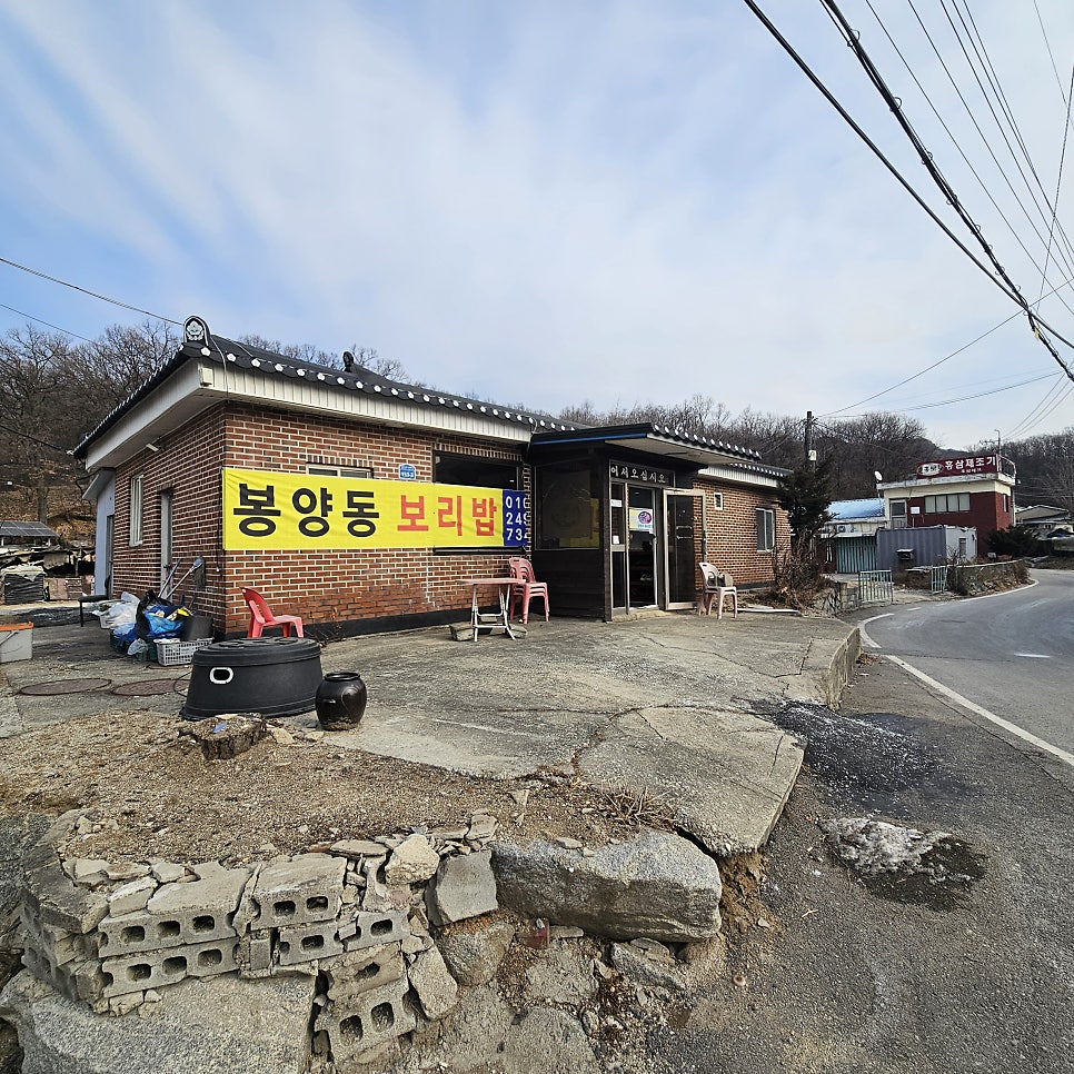 봉양동밥집 사진 2