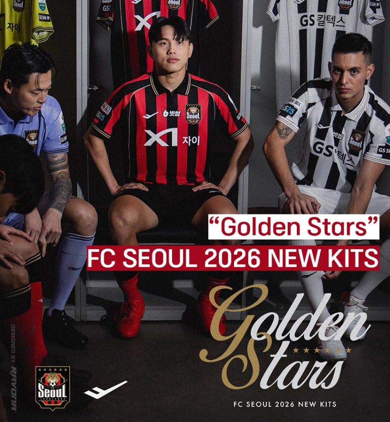 FC서울 2026 새 유니폼 Goldden Stars 디자인 디테일, 구매 정보