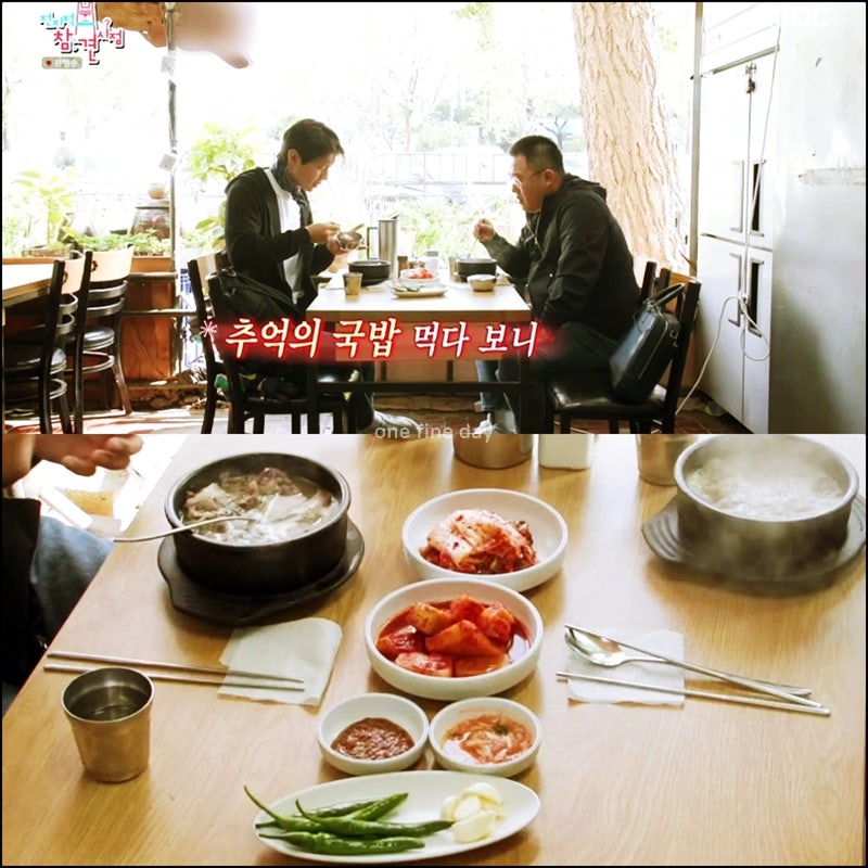전참시 지현우 여의도 순대국집 40년 전통 노포 식당 전지적참견시점372회 토요일예능
