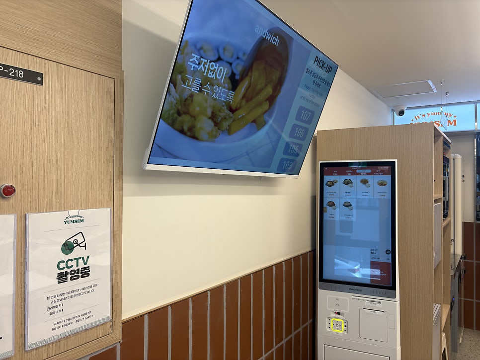 얌샘김밥 울산대병원점 사진 4