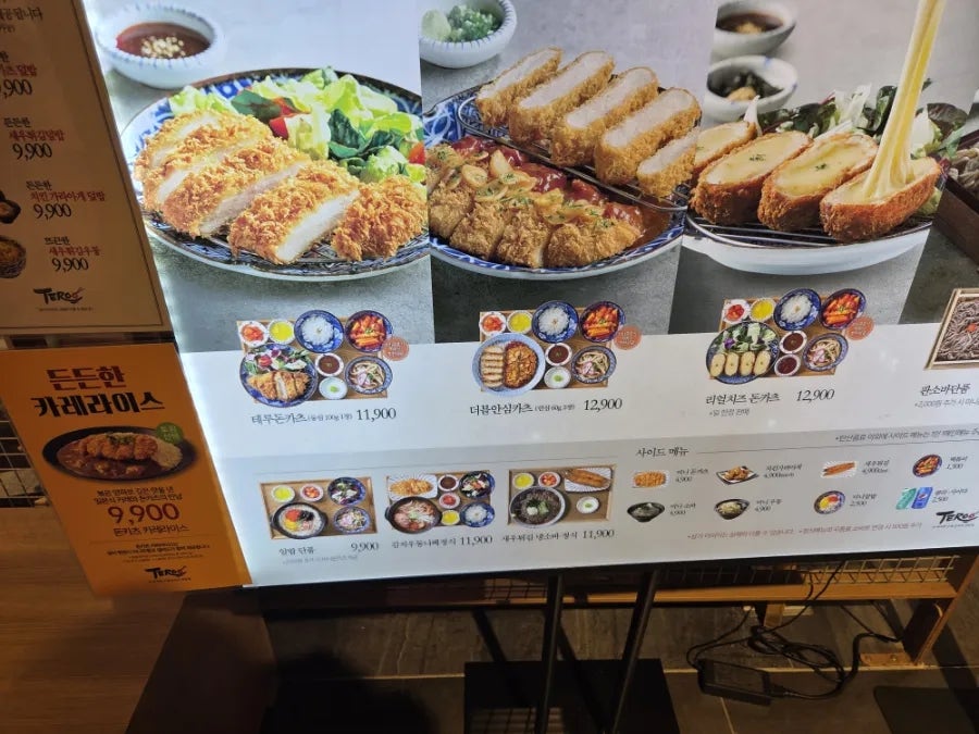테루 NC신구로점 사진 4
