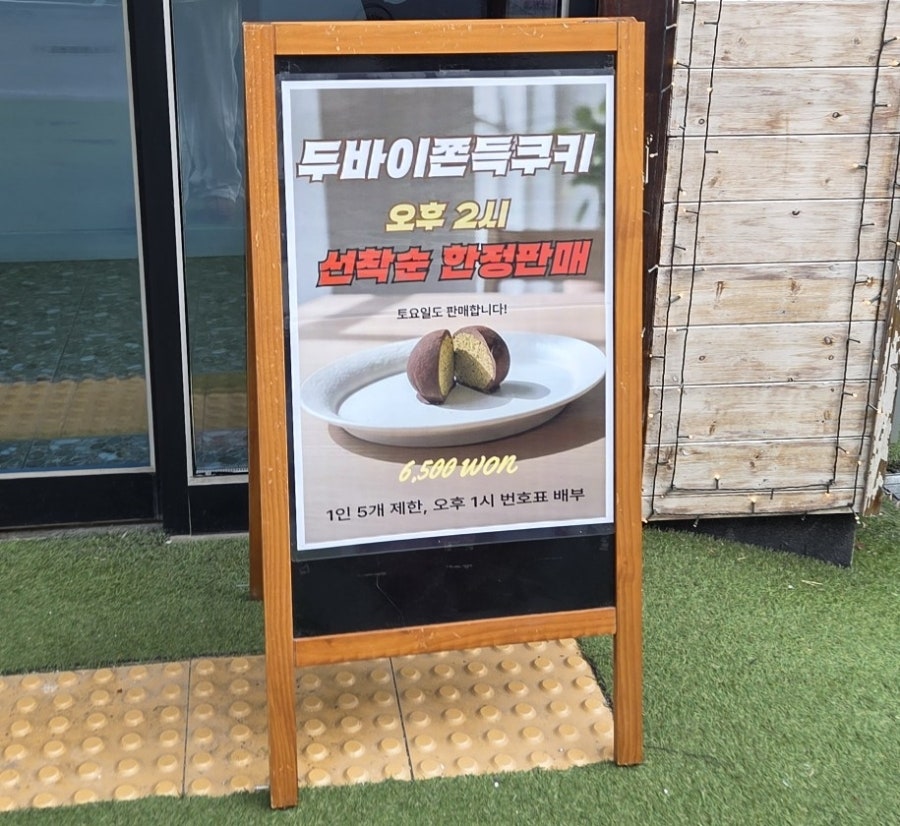 틔움프레첼 사진 4