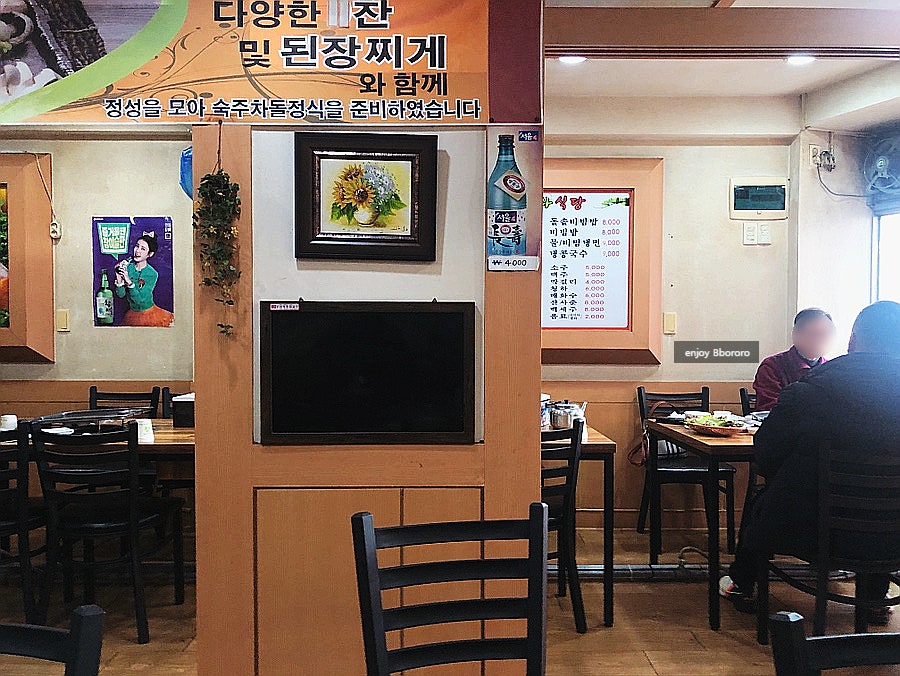 또와식당 사진 6