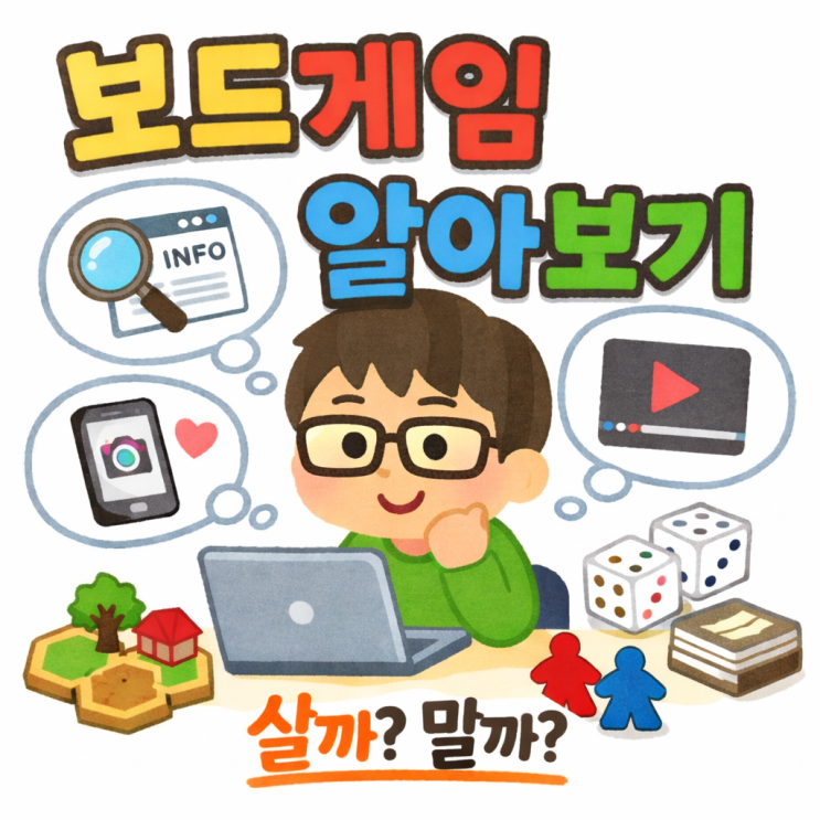  보드게임 알아보기 - 올드 킹스 크라운 Old Kings Crown