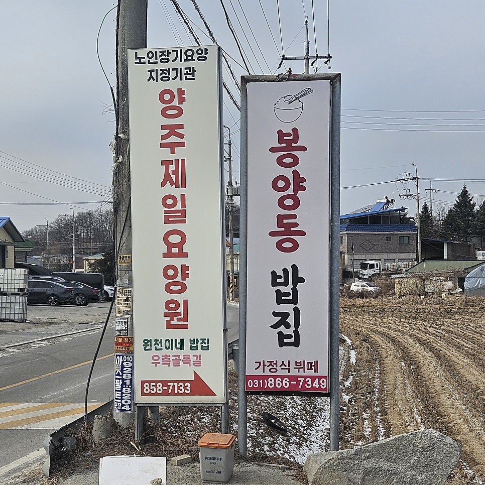 봉양동밥집 사진 3