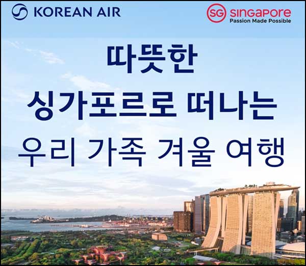  대한항공 투표 이벤트(대한항공 5만원 200명)추첨~02.28