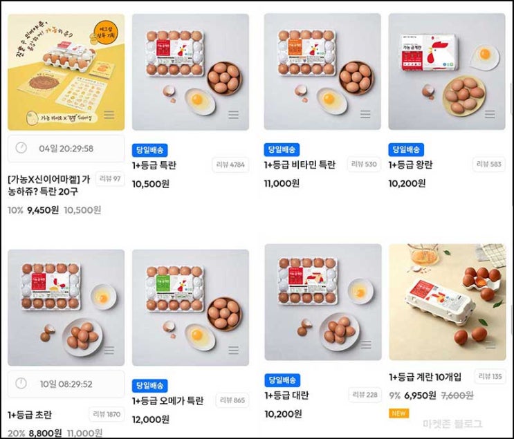  가농 에그샵  1+등급 초란 20개입 3,800원등(무배)신규