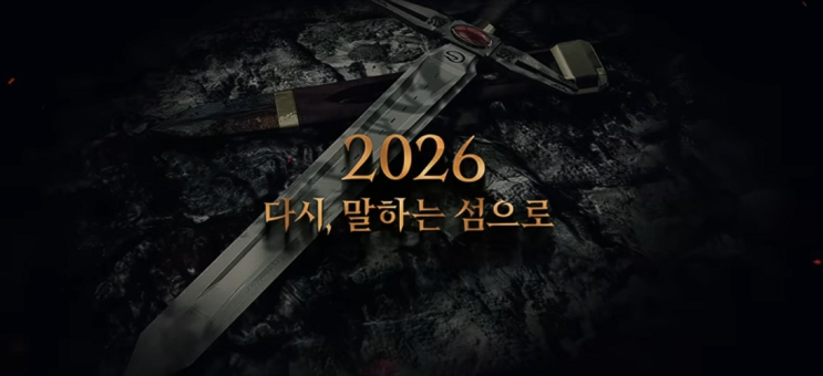  엔씨소프트 주가 전망: 2026년 반등의 서막, 리니지 클래식과 아이온2가 쏘아 올린 부활의 신호탄