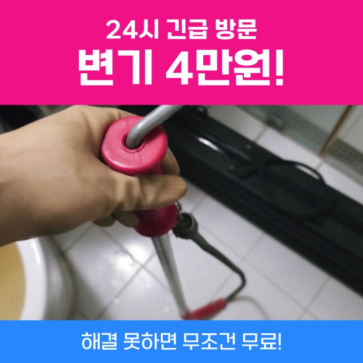  마포구변기막힘 마이비데변기막힘 막혔을때해결방법