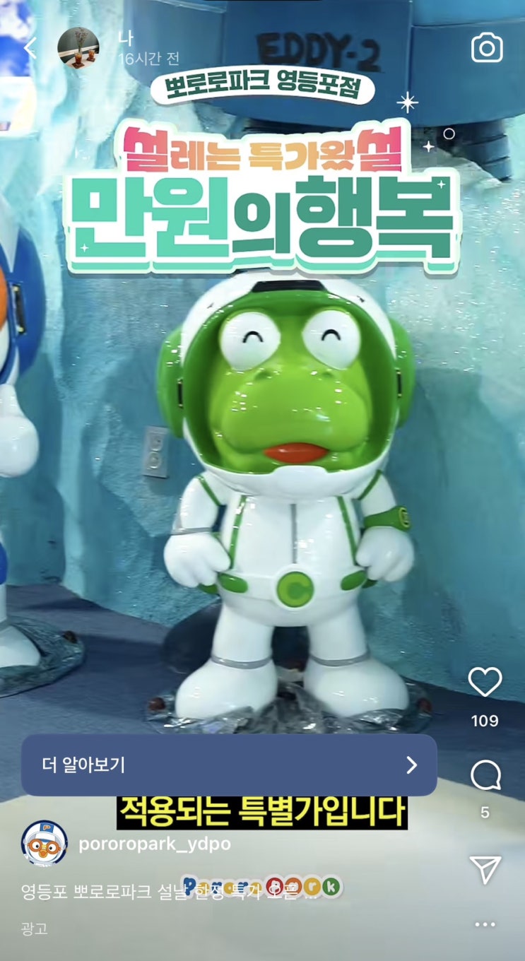  이 가격 실화예요? 인당 1만원으로 다녀온 뽀로로파크 영등포 후기