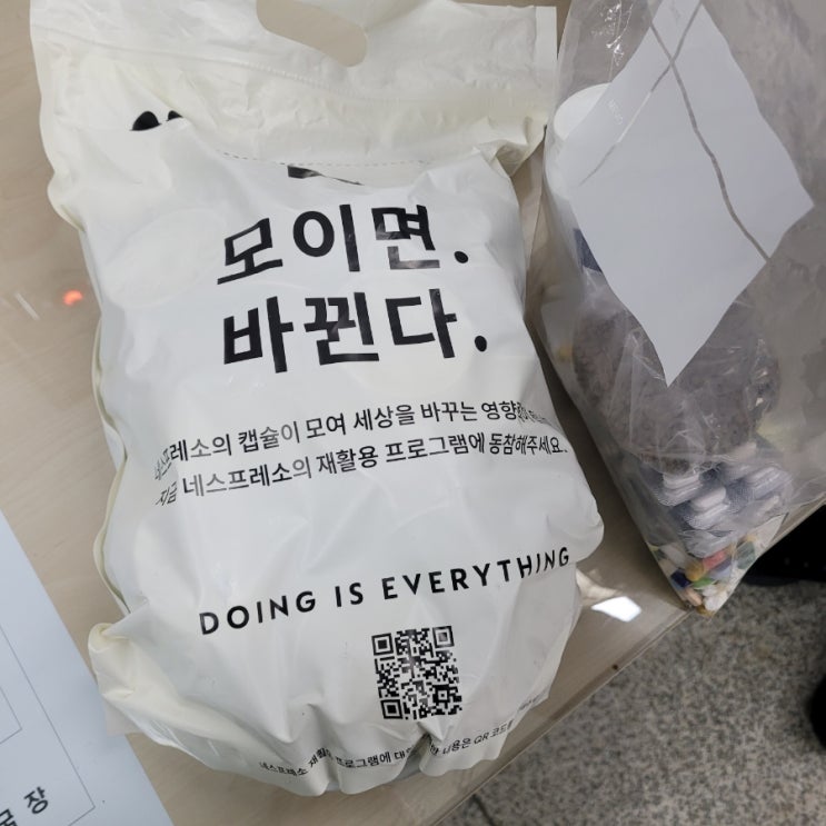  강동구: [서울명일동우체국] 네스프레소 버츄오 캡슐 & 폐 의약품 반납 후기