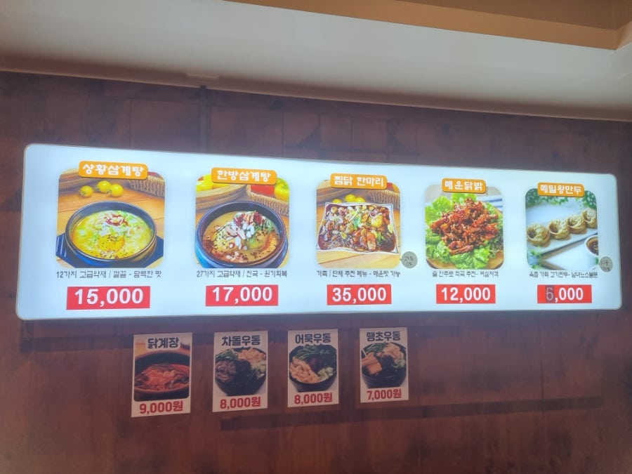 문수산상황삼계탕 구영점 사진 3