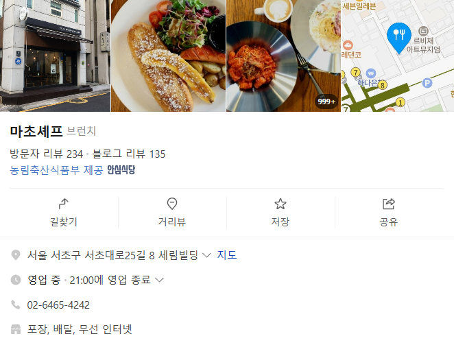 마초셰프 사진 2