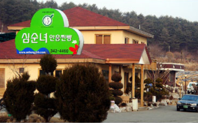 심순녀안흥찐빵 사진 4