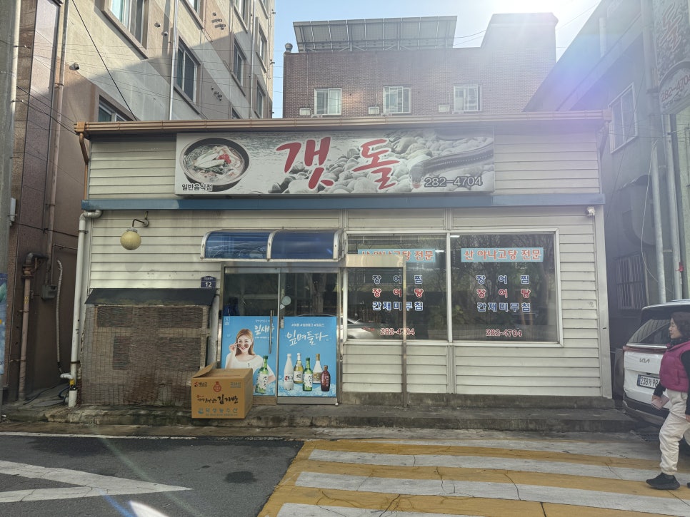 갯돌 사진 3