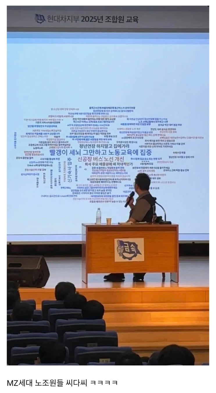  현대차 노조 워드 클라우드 대참사.jpg