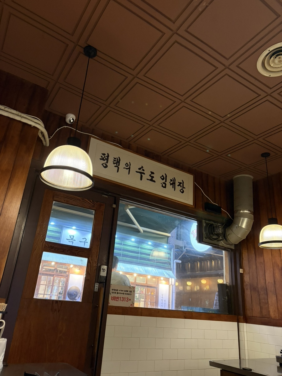 임대장 평택소사벌점 사진 2