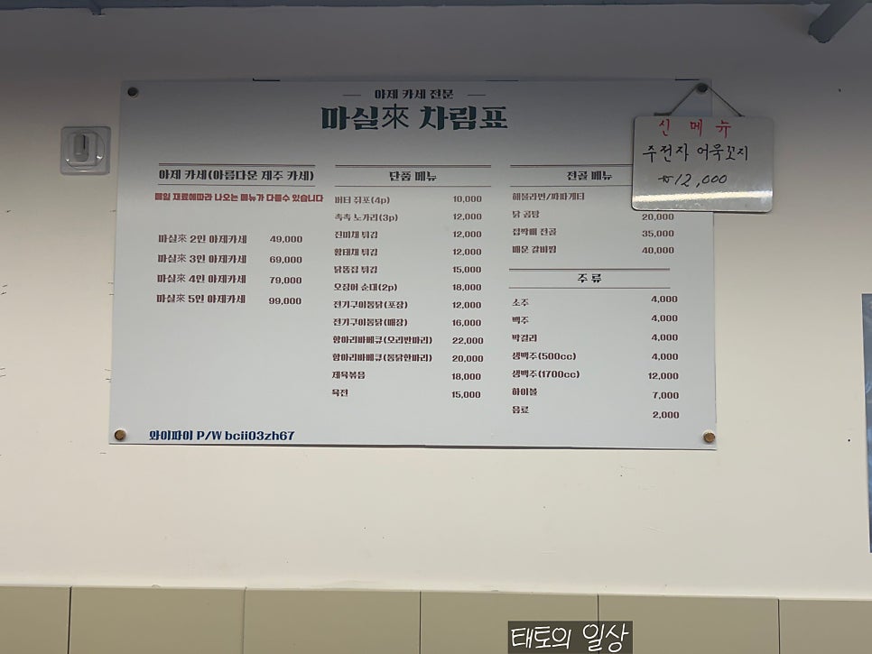 마실래 사진 3