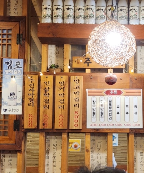 새벽집 김포장기점 사진 4