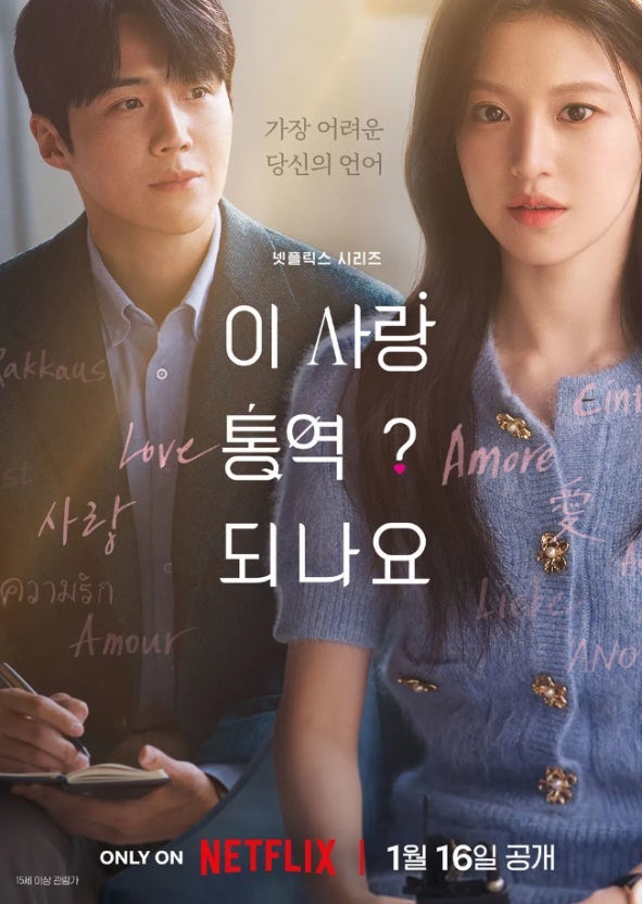 [MV] 웬디 / Daydream / 이 사랑 통역 되나요? OST