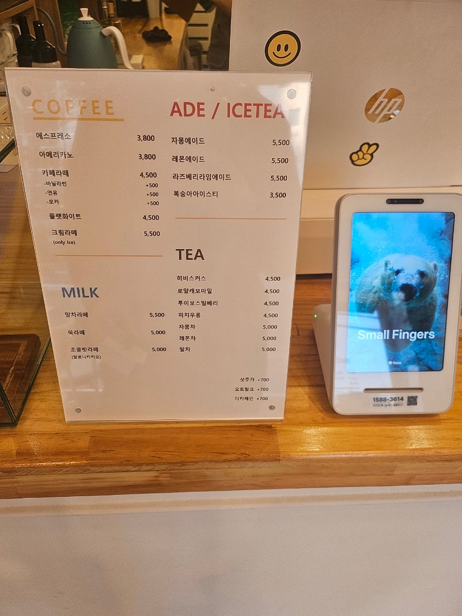 스몰핑거커피 사진 5