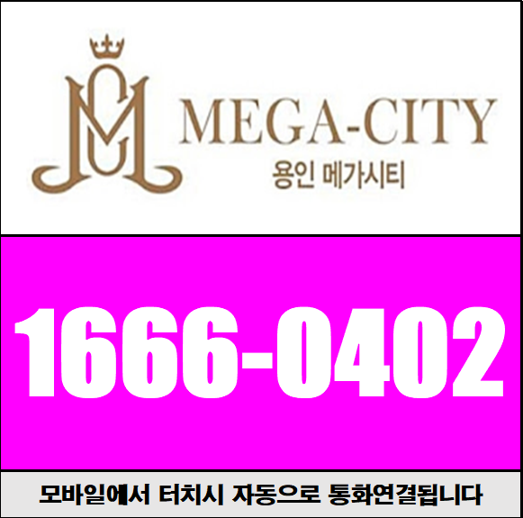  가장 인기있는 용인 메가시티 59A타입 인테리어 및 동영상 확인하기
