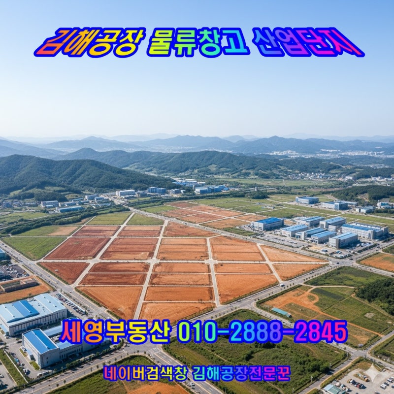 김해 삼계동 도심에서 2분거리, 한림면 신천리 시골집 대지 199평 매매.