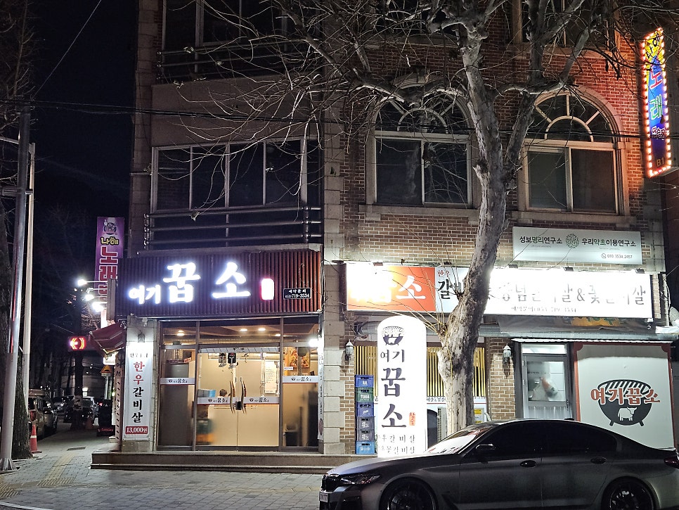여기꿉소 사진 1