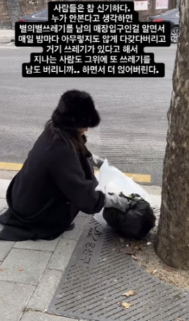   4층 건물주 안선영의 분노 "CCTV 다 찍혀요" 쓰레기 무단투기에 강력 경고
