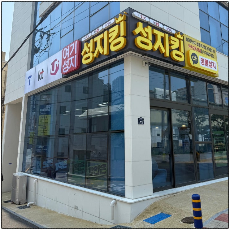  부산 서동 휴대폰 성지 아이폰 17 구매 후기