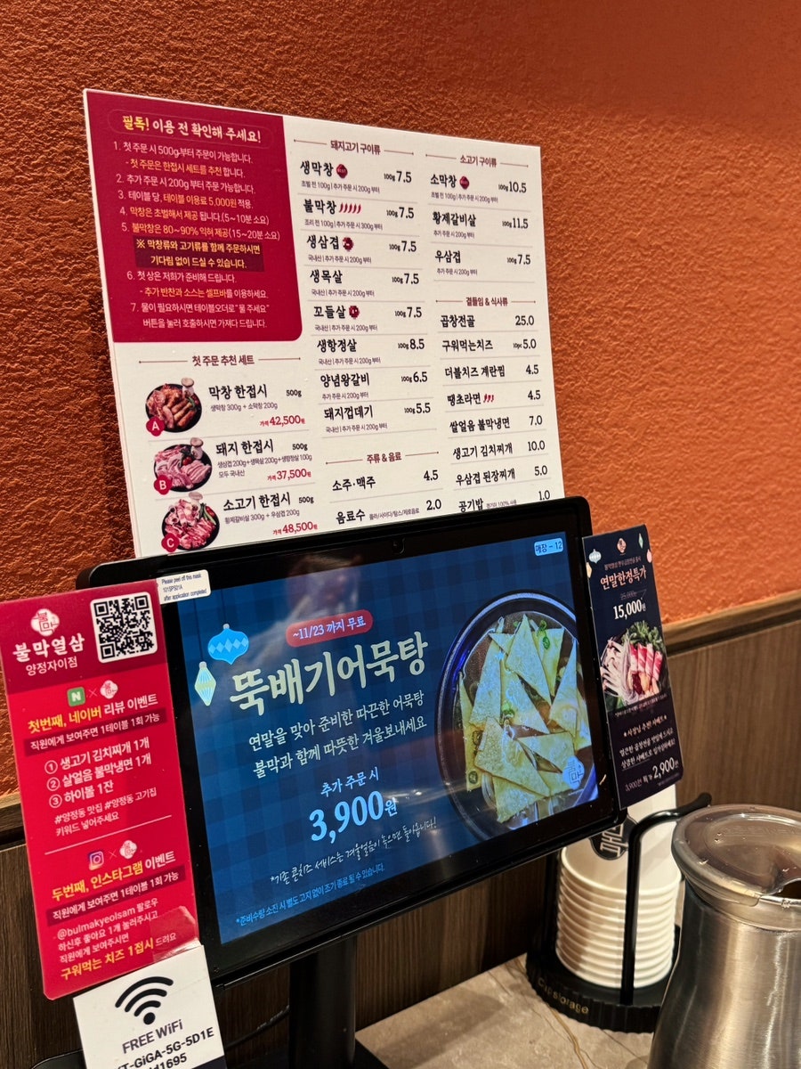 불막열삼 양정자이점 사진 6