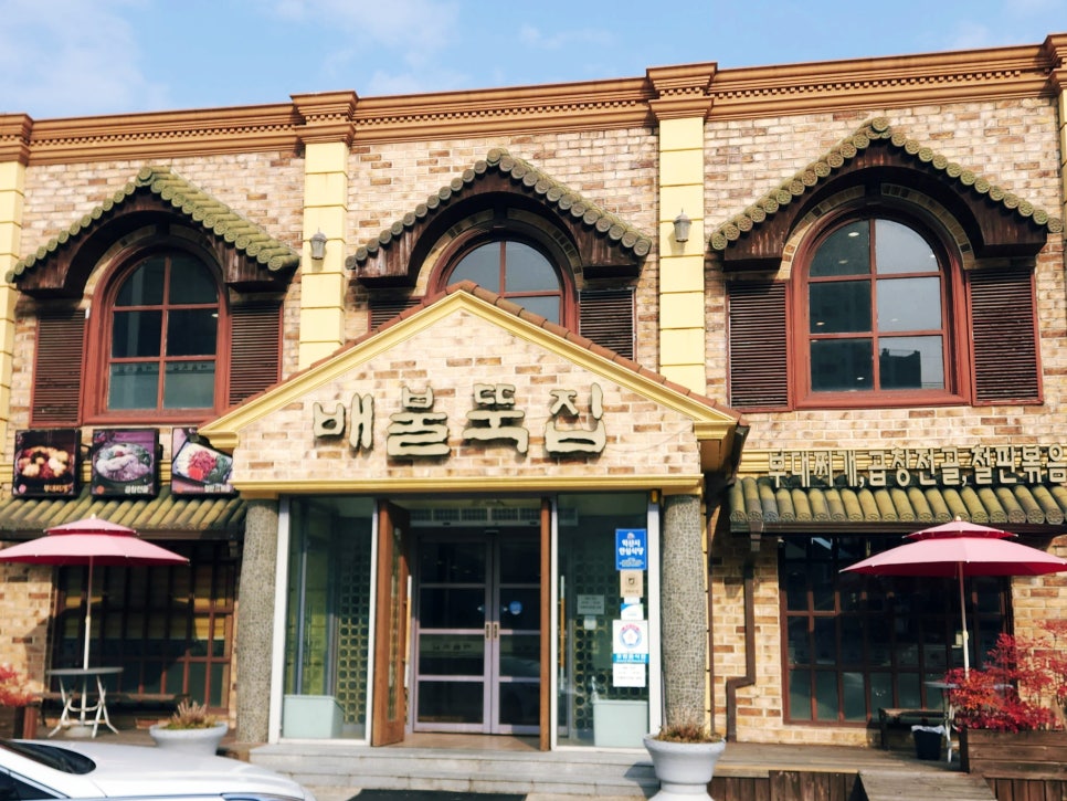 배불뚝집 모현점 사진 2