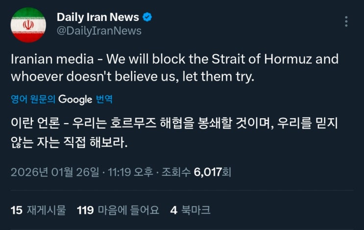  이란, 호르무즈 해협 봉쇄 할것, 적국들은 덤벼라