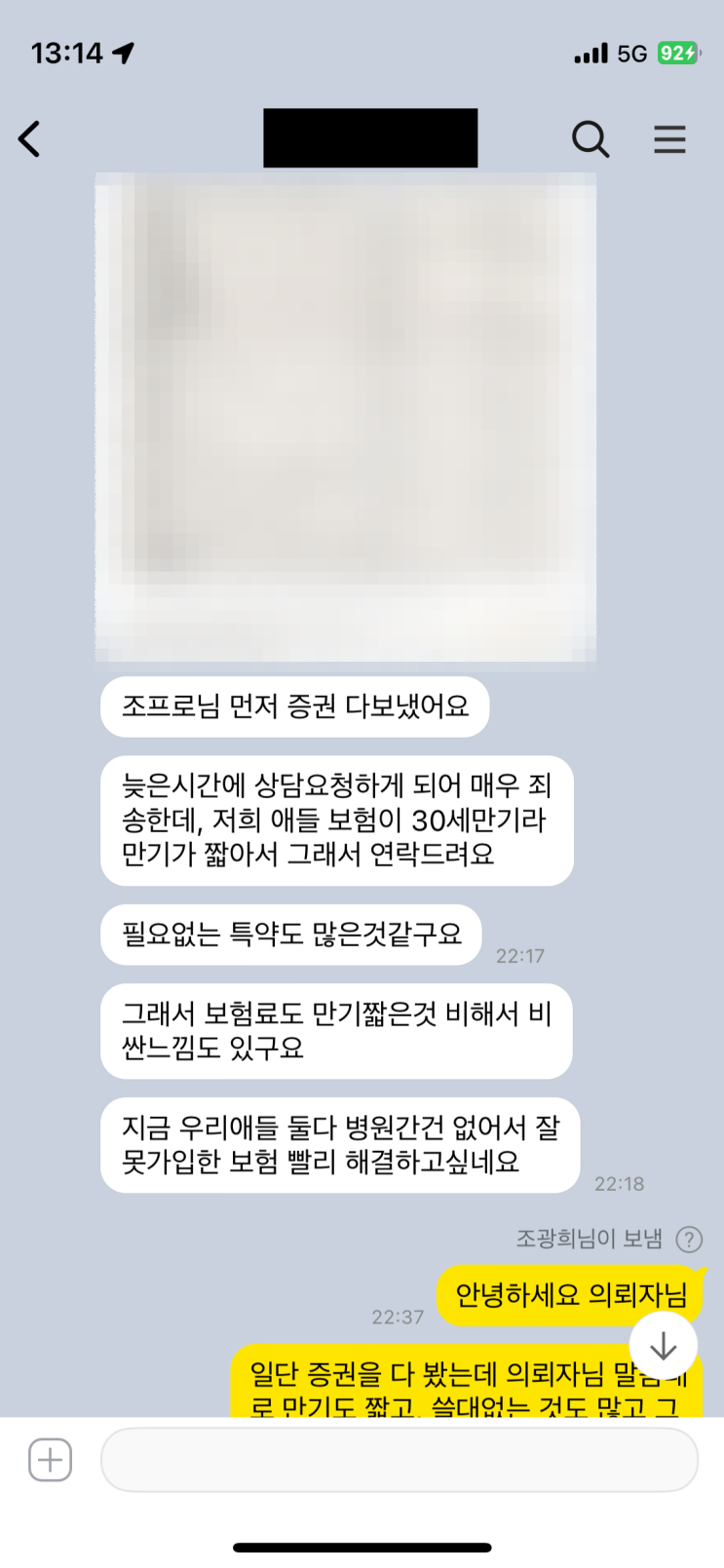  태아, 어린이 자녀보험은 만기 짧은 것 자체가 문제다.