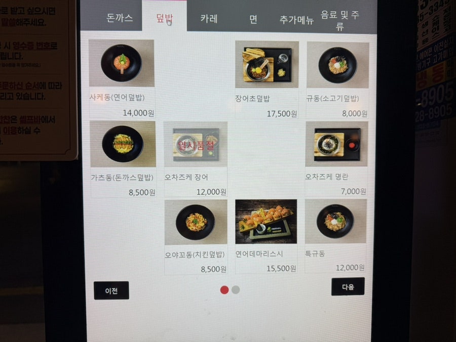 긴자료코 명지대점 사진 6