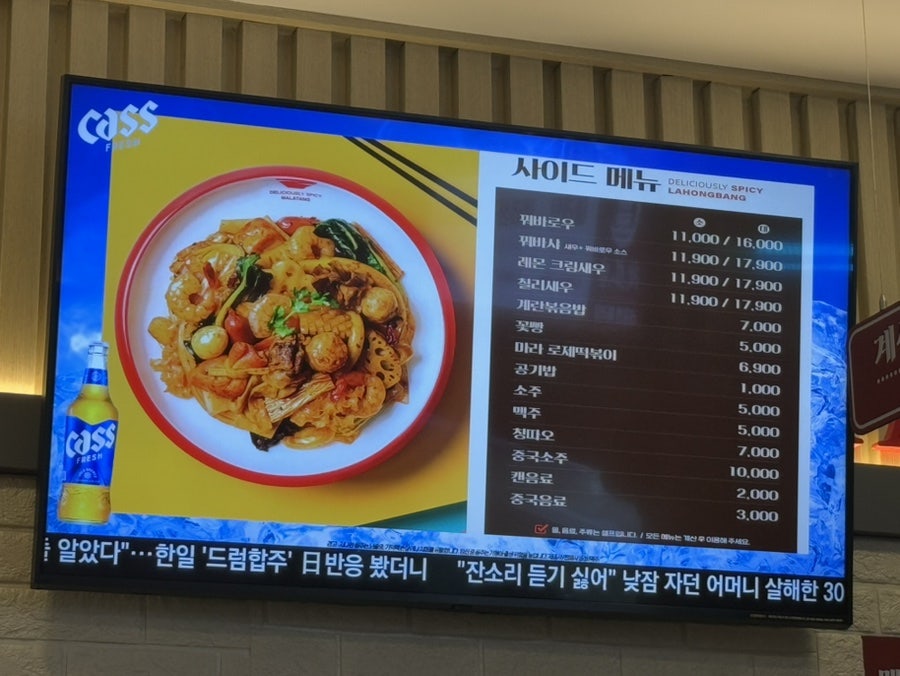 라홍방마라탕 봉담동화점 사진 4