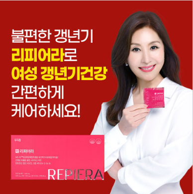 리피어라 갱년기 영양제 최명길 라피어라 광고 가격 알아보기
