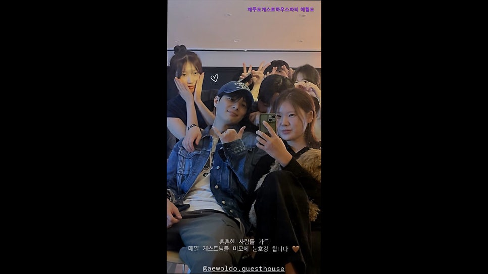 제주도게스트하우스 파티애월도 사진 2