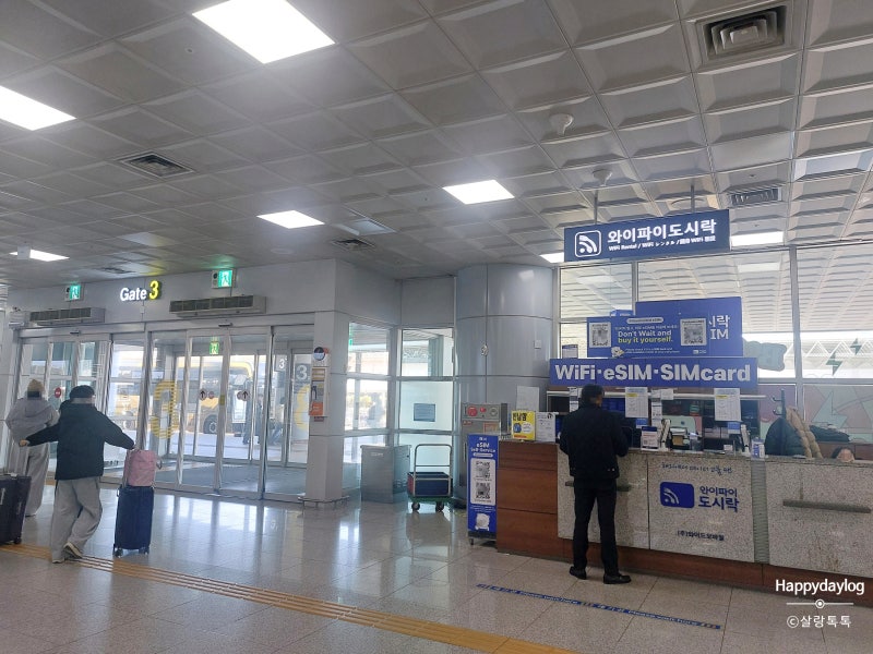 일본유심 김해공항 유심 당일 구매