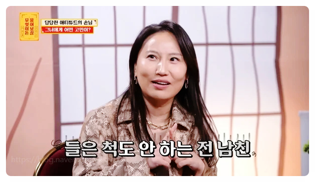 무엇이든물어보살 박이빛 400억 자산가 연애사 화성인 바이러스 그분? 회사 이빛글로벌