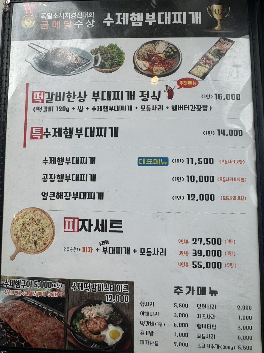 마이스터심슨부대찌개 송정점 사진 6