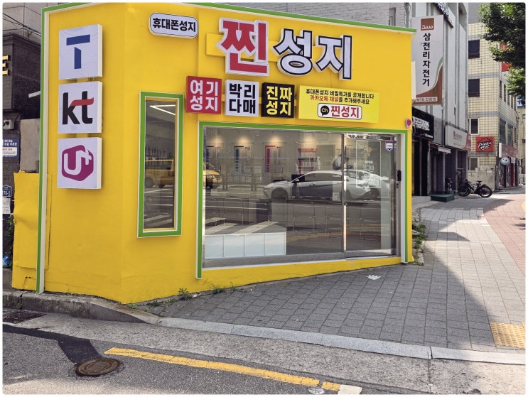 부산 대연동 휴대폰 성지 가성비 폰 퀀텀6 구매 후기