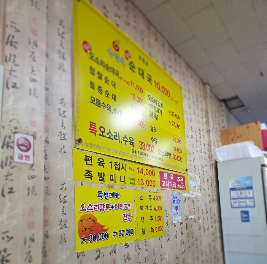 옹골네순대국 사진 5
