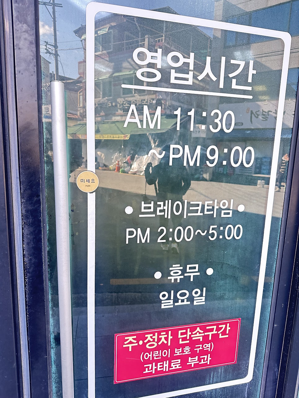 또바기나주곰탕 사진 6