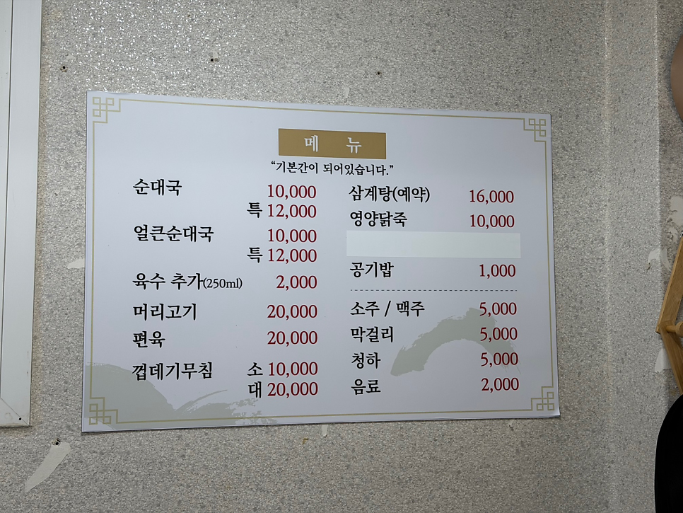 소하가 청평순대국 사진 5