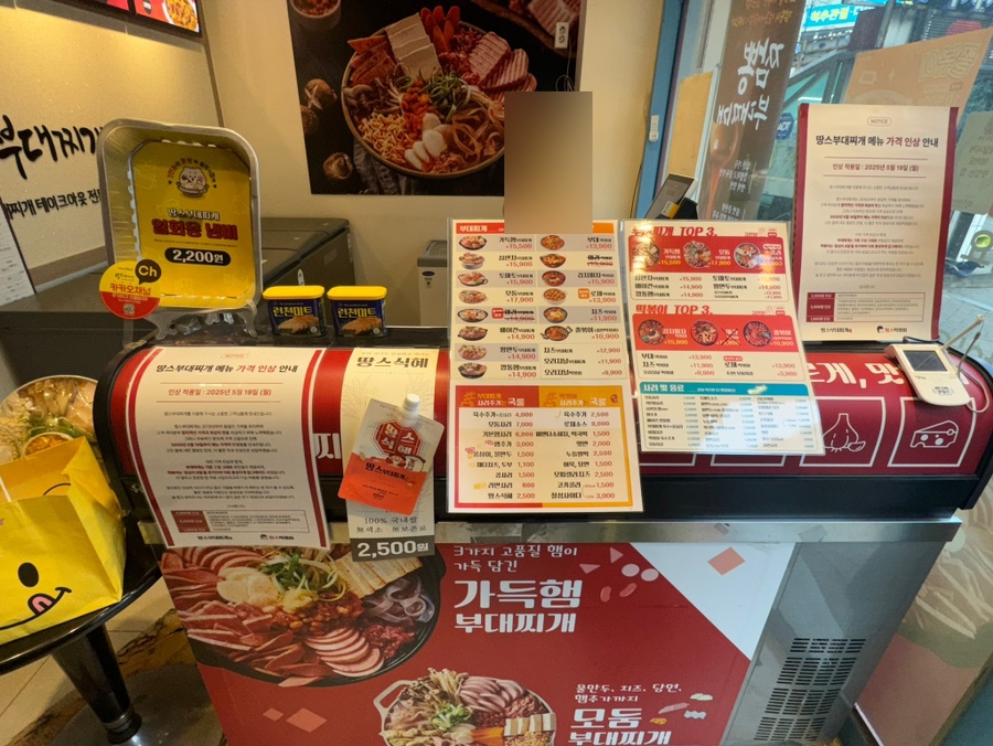 땅스부대찌개 인천가좌점 사진 3