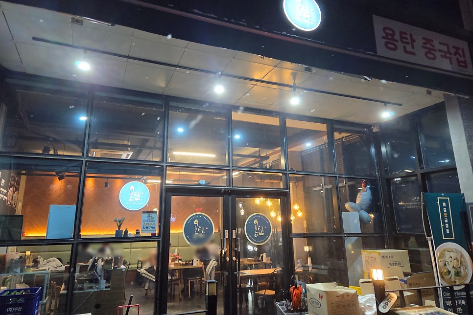 용탄 사진 5