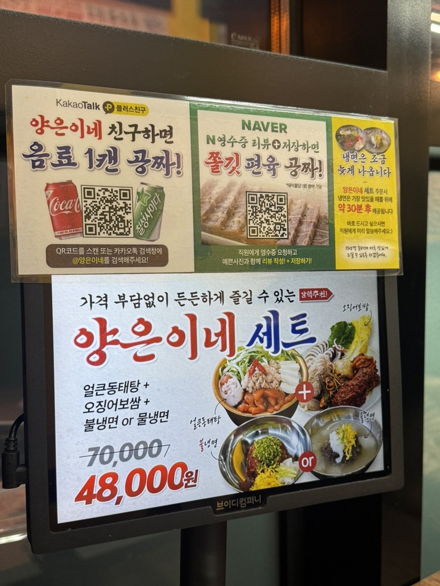 양은이네 용운동점 사진 2